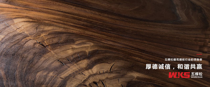 對(duì)于建筑模板你的認(rèn)知度如何？